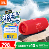JBL CHARGE5 冲击波五代 便携蓝牙音箱+低音炮 户外防水音响 增强版赛道扬声器 女生礼物 红色
