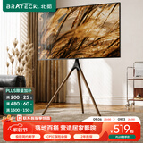 Brateck北弧43-75英寸 实木艺术支架电视支架落地65电视架电视机架移动电视挂架电视推车电视柜FS601