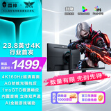 雷神【行业首发】23.8英寸4K160Hz  FastIPS 防眩光显示器屏 硬件低蓝光内置音箱升降旋转JU24F160L