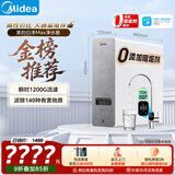 美的（Midea）净水器白泽Max1000G【瞬时1200G】0阻垢剂家用长效反渗透RO直饮过滤器 厨房专用台下用