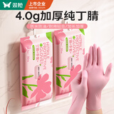 双枪纯丁腈手套【加长加厚】厨房家用一次性食品级橡胶手套耐用清洁