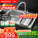 华帝（VATTI）厨房不锈钢水槽拉伸双槽洗菜盆洗碗盆水池S2双槽