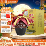 迎春酒廊坊特产54度迎春一档酱香型白酒500ml单瓶装国庆送礼口感醇厚