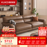 顾家家居政府补贴真皮沙发头层牛皮2026新款直排家用客厅沙发意式轻奢1397 【咖啡色】2.5m丨柔弹亲肤丨层层释压丨头层牛皮 宽大坐深丨慵懒舒适丨分段支撑丨久坐不塌