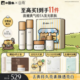 谷雨雪肌水乳精华霜套装美白提亮补水保湿化妆品生日礼物生日礼物