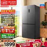 美菱收纳师546L十字门冰箱四开门双变频家用冰箱大容量风冷无霜新一级能效BCD-546WSP9CXG1国家补贴