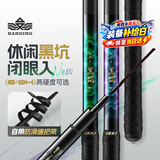 汉鼎一号黑坑鱼竿手竿6h8H19调超轻超硬黑棍鱼竿罗非竿飞磕钓鱼竿4.8m