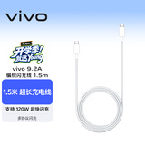 vivo编织闪充数据线 1.5m 灰白 双Type-C口 支持120W超级闪充 支持多协议设备 X300数据线X200数据线