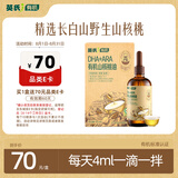 英氏有机DHA+ARA山核桃油110ml（不参与店铺集罐满赠活动）