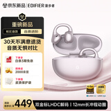 漫步者（EDIFIER）【2026年新品】LolliClip SE羽音耳夹蓝牙耳机 开放式翻译耳机 杜比音效 适用苹果华为小米 蔷薇粉