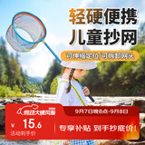 臻佑（Grsaed）儿童抄网不锈钢抄网杆伸缩捞鱼网兜小鱼虾捕虫网玩具蓝色