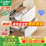康宝（Canbo）【新国标】118L三层304不锈钢消毒柜嵌入式家用烘干二星磐石消毒碗柜政府补贴XDZ110-EN323白色