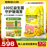 疯狂小狗冻干夹心狗粮中大小成幼犬20kg鸡肉益生元40斤