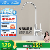 九牧（JOMOO）镀铬厨房水龙头净水单冷立式水槽洗菜盆洗衣池79007-611/1C-Z