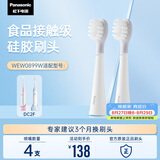 松下（Panasonic）电动牙刷头WEW0899W405适配儿童牙刷DC2F 含氟刷丝防蛀牙 食品接触级硅胶刷头 4只装