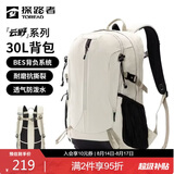 探路者（TOREAD）登山背包户外徒步旅行双肩包30L轻便男女通勤书包 奶茶色