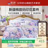 富安娜床上四件套 100%全棉床单被套数码印花套件 双人加大床品230×229cm