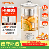 九阳（Joyoung）316L迷你养生杯养生壶煮茶器 0.6L办公室家用便携煮茶壶恒温冲奶烧水壶小型花茶壶K06D-WY530