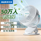 奥克斯（AUX）电风扇小风扇轻音桌面小电扇厨房电风扇小型台扇办公室宿舍床头车载多功能壁挂迷你台夹扇 【热销王】USB插电+台/夹/挂