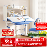 尊眠（ZUNMIAN）儿童学习桌椅套装 6-18岁可升降写字桌 中小学生家用80cm蓝色书桌