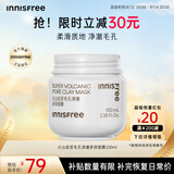 悦诗风吟（innisfree）火山岩泥膜100ml毛孔净澈多效控油清洁面膜教师节礼物