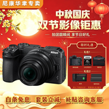 尼康（Nikon）【国行正品】Z30入门级微单数码相机4K高清 便携vlog微单相机 可翻折屏自拍 Z30+(16-50)套机 入门基础套餐