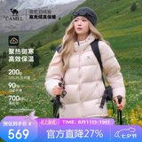 骆驼（CAMEL）【抱抱】抗静电户外羽绒服700蓬男女同款冬季加厚保暖连帽面包服