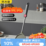 炊大皇抗菌硅胶锅铲不粘锅炒锅煎锅平底锅专用炒菜铲子耐高温可进洗碗机