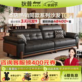 狄普中古风实木真皮沙发简约新款头靠可调节直排枫颂皮沙发客厅枫颂 【旗舰版2.8米】5星舒适坐感 洋东米洛提｜接触面S+级原生透气青皮