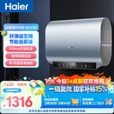 海尔电热水器60升BK1SE 双胆扁桶国家补贴2200W黄金功率速热一级能效节能 家用储水式镁棒免换上门安装