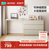 林氏家居现代简约梳妆台卧室小户型化妆桌可伸缩书桌斗柜一体OV3C