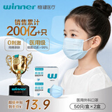 稳健医用口罩一次性医用外科口罩成人儿童薄款夏季透气防尘防花粉过敏 2盒儿童款蓝色 50只/盒