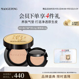 毛戈平鱼子气垫粉底液801白皙色14g+14g防晒遮瑕定妆生日礼物送女生