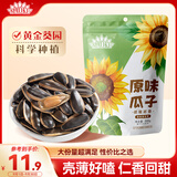 MAOKE原味瓜子500g恰恰葵花籽大颗粒宿舍网红休闲零食小吃大包装