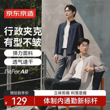 京东京造春秋凉感商务外套男超薄防晒衣夏季新款特级行政休闲藏青 2.0 XL