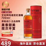 艾伦（Arran）单一麦芽威士忌酒 高地岛屿产区 苏格兰 洋酒 原瓶进口 艾伦阿玛诺尼红酒桶 700ml