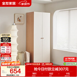 全友家居奶油风二门衣柜卧室家用出租房靠墙落地收纳储物柜子成品衣橱