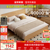 全友家居 北欧原木风次卧室家用双人床1.5米x2米现代简约板式大床家具