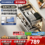 悍高（HIGOLD）厨房橱柜拉篮加厚304不锈钢底板碗篮抽屉式碗架调味篮双层碗碟篮 750柜【不锈钢边框】双层-PDL系列