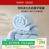 水星家纺被子春秋被空调被二合一可水洗子母被芯四季被褥约8.6斤200*230cm