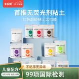 卡乐优（Coloyou）无毒超轻粘土12色大包装橡皮泥儿童手工玩具黏土彩泥美术课小学生