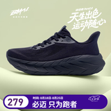 必迈（bmai）远征者Pure2.0跑步鞋轻透气缓震护膝男女跑步护膝缓震运动休闲鞋 宇宙光年（松露黑） 【通用】 40 （250mm）男
