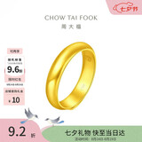 周大福福字素圈泥鳅背黄金戒指女约5.8g EOF134生日礼物七夕礼物