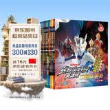 赛罗奥特曼英雄传口袋故事书（全10册）5-10岁 儿童绘本故事礼物孩子喜欢的动漫书全新酷炫画面自主阅读 暑假作业 一升二暑假衔接 小升初暑假衔接 儿童年货节送礼