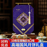 稻香村月饼礼盒新奇特口味中秋节礼品送礼稻香珐琅彩500g