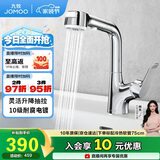 九牧（JOMOO）多功能面盆水龙头可旋转双控一键止水抽拉龙头32399-649/1B-Z