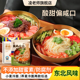 凌老师东北冷面延边朝鲜礼盒383g*8袋含酱料韩式速食凉面酸甜源头直发