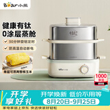 小熊（Bear）有钛煮蛋器 蒸蛋器 蒸锅小型1-2人 自动断电多功能一体早餐机 不锈钢煮蛋蒸蛋神器 ZDQ-E12R2-01