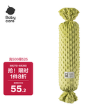 babycare婴儿糖果安抚枕宝宝多功能哄睡抱枕侧睡靠背档枕 绿茶椰果12*40CM