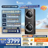 小天鹅（LittleSwan）洗烘套装 10KG滚筒洗衣机全自动+热泵式烘干机家用 TG10V28T+VH28T 一级能效 以旧换新 京东自营